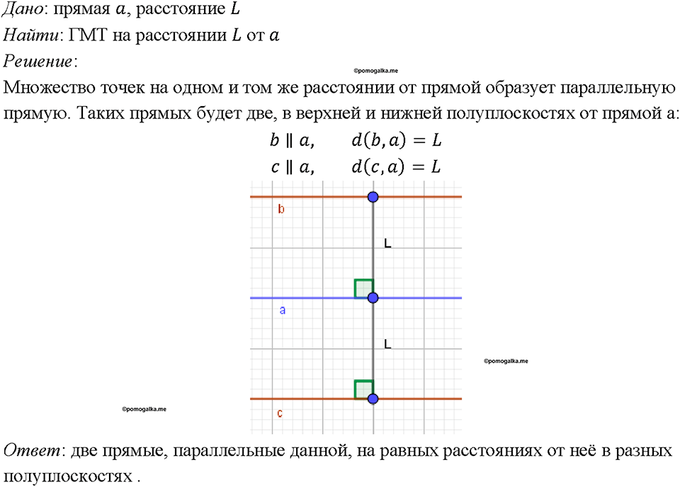 страница 85 номер 291 геометрия 7-9 класс Атанасян учебник 2023 год