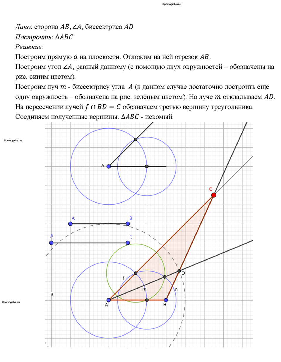 страница 86 номер 294 геометрия 7-9 класс Атанасян учебник 2023 год