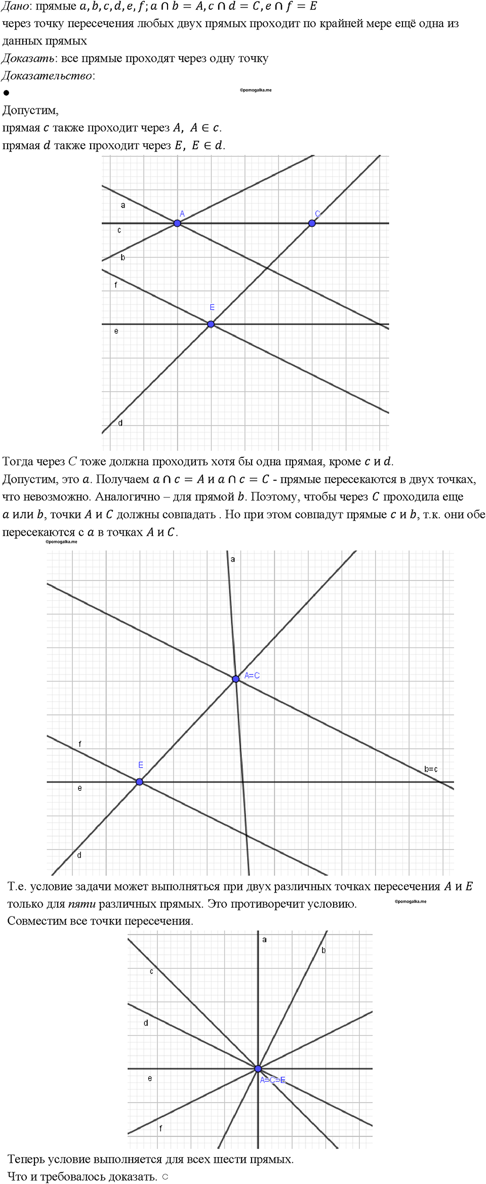 страница 116 номер 417 геометрия 7-9 класс Атанасян учебник 2023 год