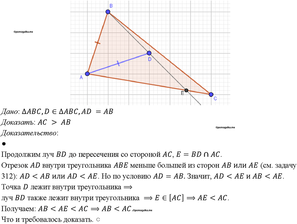 страница 117 номер 431 геометрия 7-9 класс Атанасян учебник 2023 год
