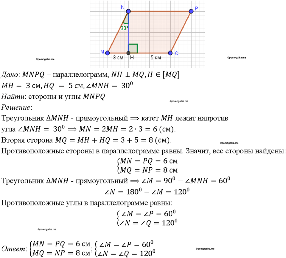 страница 127 номер 477 геометрия 7-9 класс Атанасян учебник 2023 год