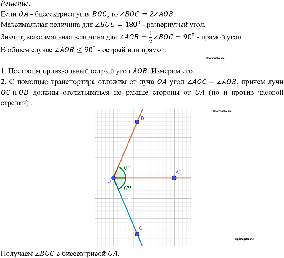 страница 21 номер 48 геометрия 7-9 класс Атанасян учебник 2023 год