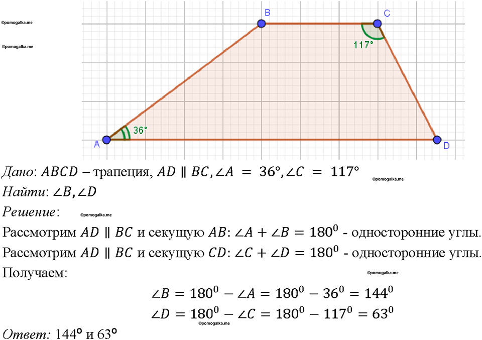 Геометрия седьмой класс номер 129