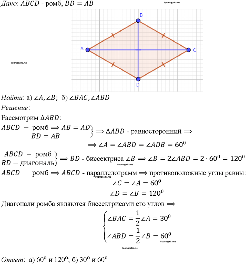 страница 135 номер 507 геометрия 7-9 класс Атанасян учебник 2023 год