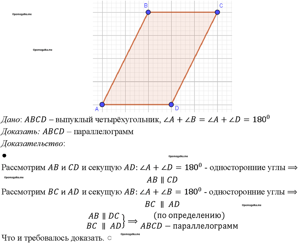 страница 137 номер 525 геометрия 7-9 класс Атанасян учебник 2023 год