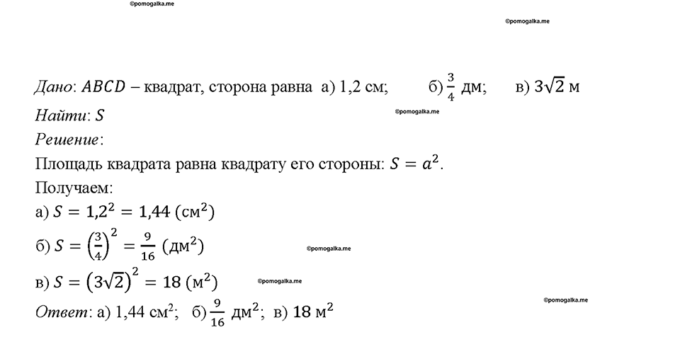 страница 145 номер 545 геометрия 7-9 класс Атанасян учебник 2023 год