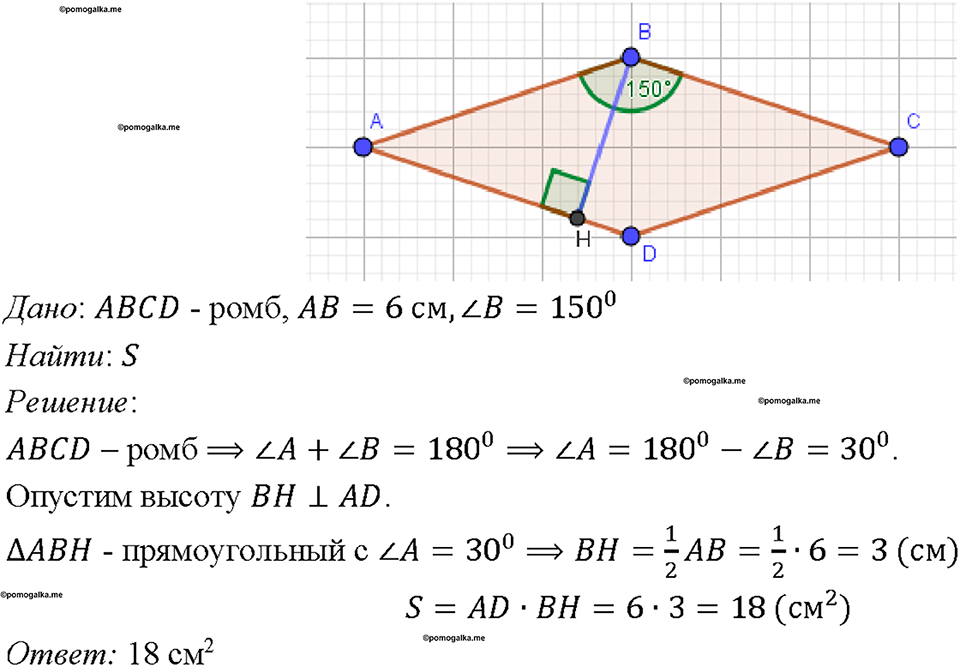 страница 150 номер 558 геометрия 7-9 класс Атанасян учебник 2023 год