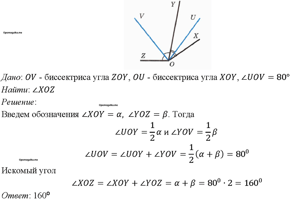 страница 22 номер 56 геометрия 7-9 класс Атанасян учебник 2023 год