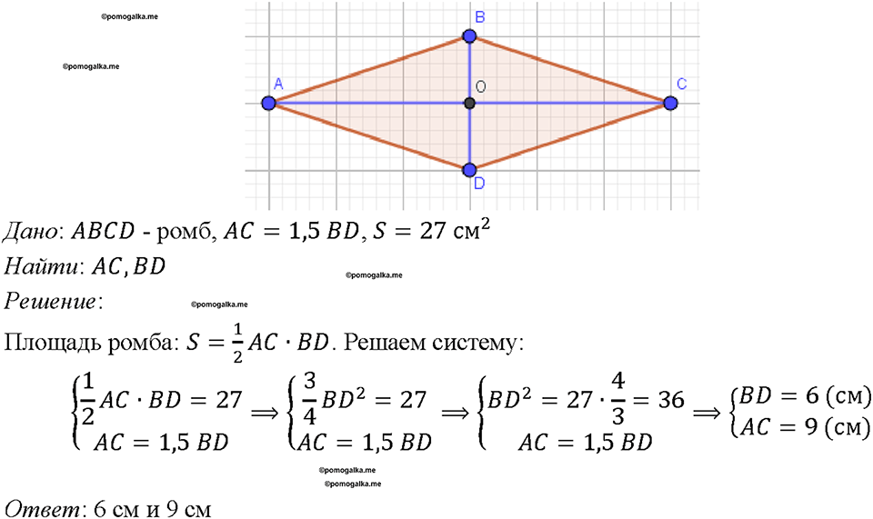 страница 152 номер 575 геометрия 7-9 класс Атанасян учебник 2023 год