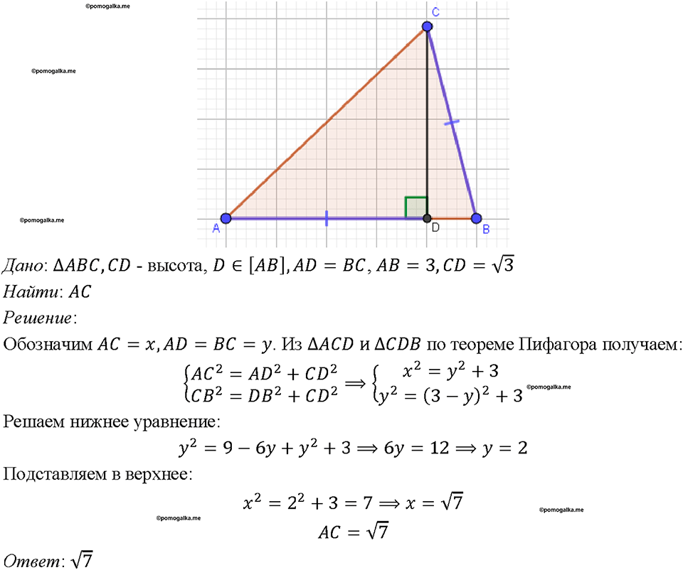 страница 157 номер 594 геометрия 7-9 класс Атанасян учебник 2023 год