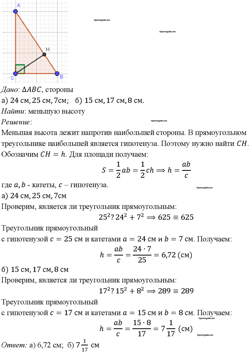 страница 157 номер 597 геометрия 7-9 класс Атанасян учебник 2023 год