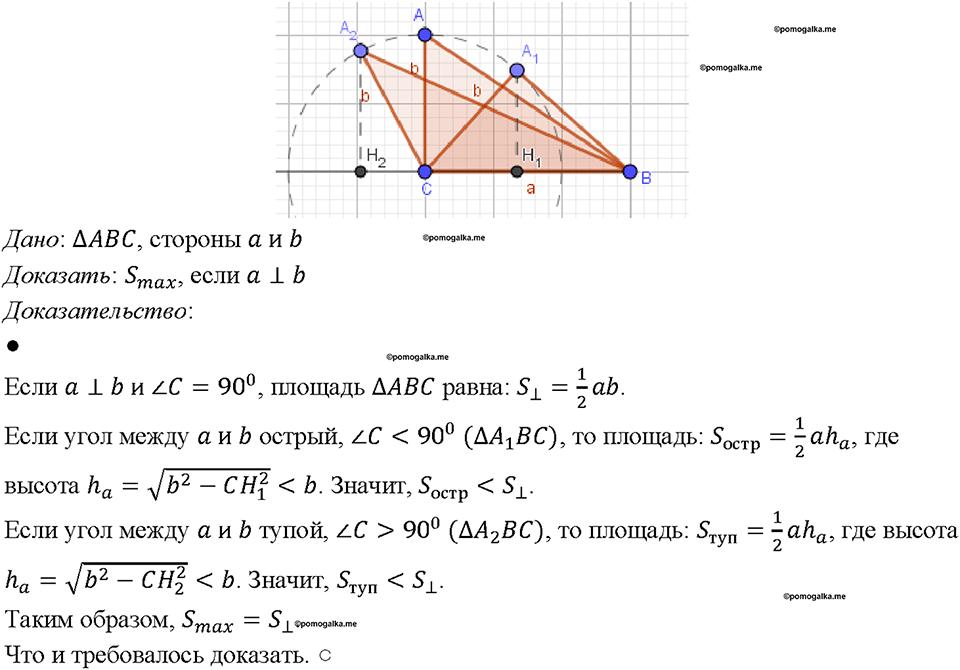 страница 159 номер 610 геометрия 7-9 класс Атанасян учебник 2023 год