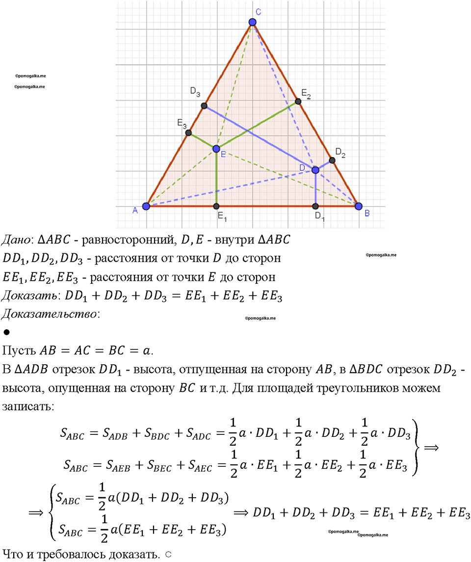 страница 159 номер 614 геометрия 7-9 класс Атанасян учебник 2023 год