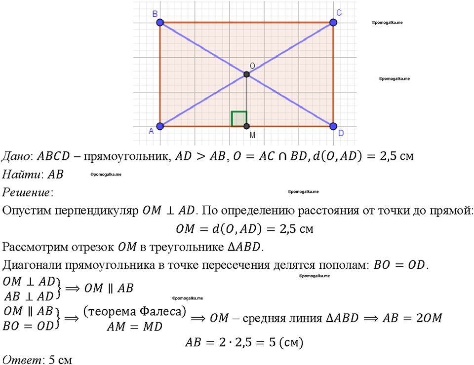 Геометрия 7 класс атанасян номер 289. Геометрия 7 класс учебник 2023. Все теоремы и свойства по геометрии за 7 класс.