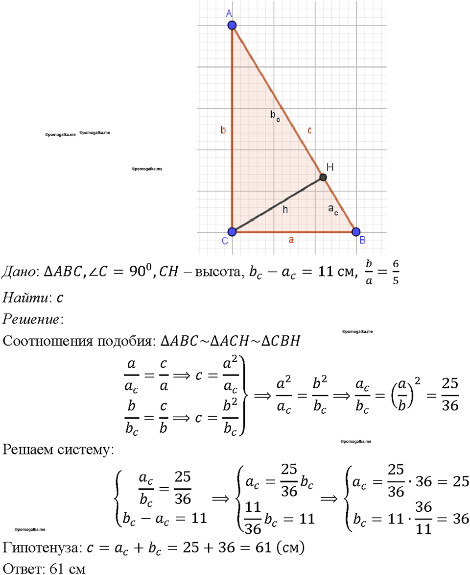 страница 179 номер 682 геометрия 7-9 класс Атанасян учебник 2023 год