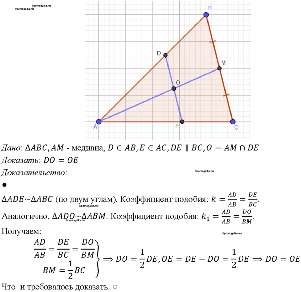 страница 187 номер 717 геометрия 7-9 класс Атанасян учебник 2023 год