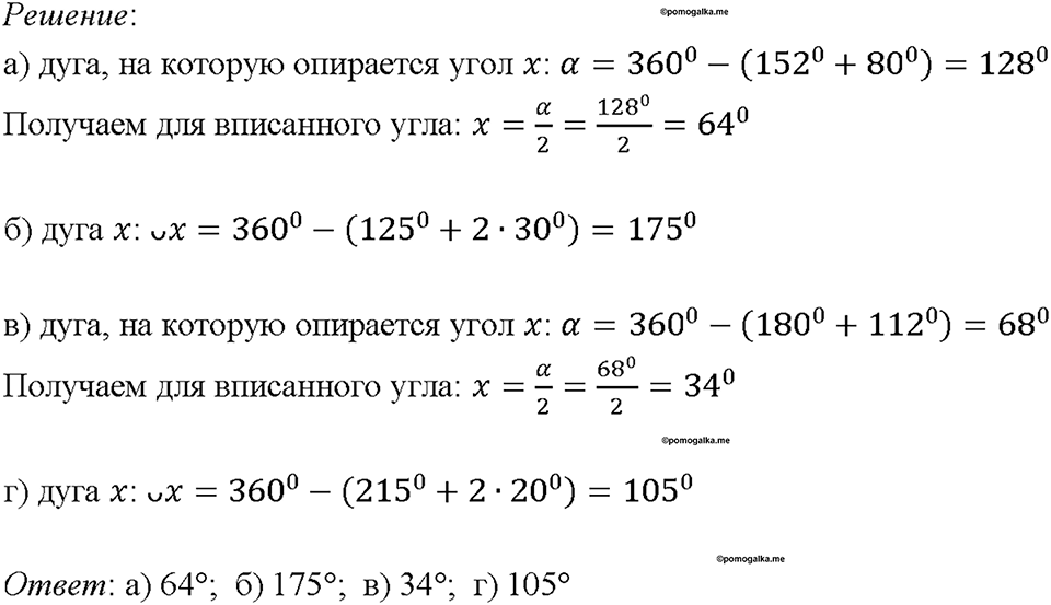страница 205 номер 767 геометрия 7-9 класс Атанасян учебник 2023 год