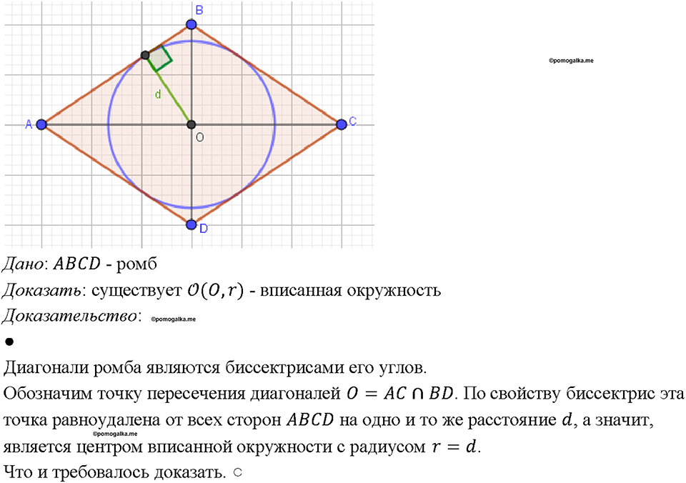 страница 208 номер 789 геометрия 7-9 класс Атанасян учебник 2023 год