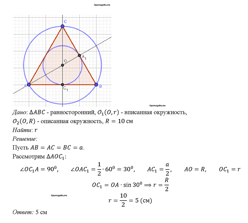 страница 213 номер 814 геометрия 7-9 класс Атанасян учебник 2023 год