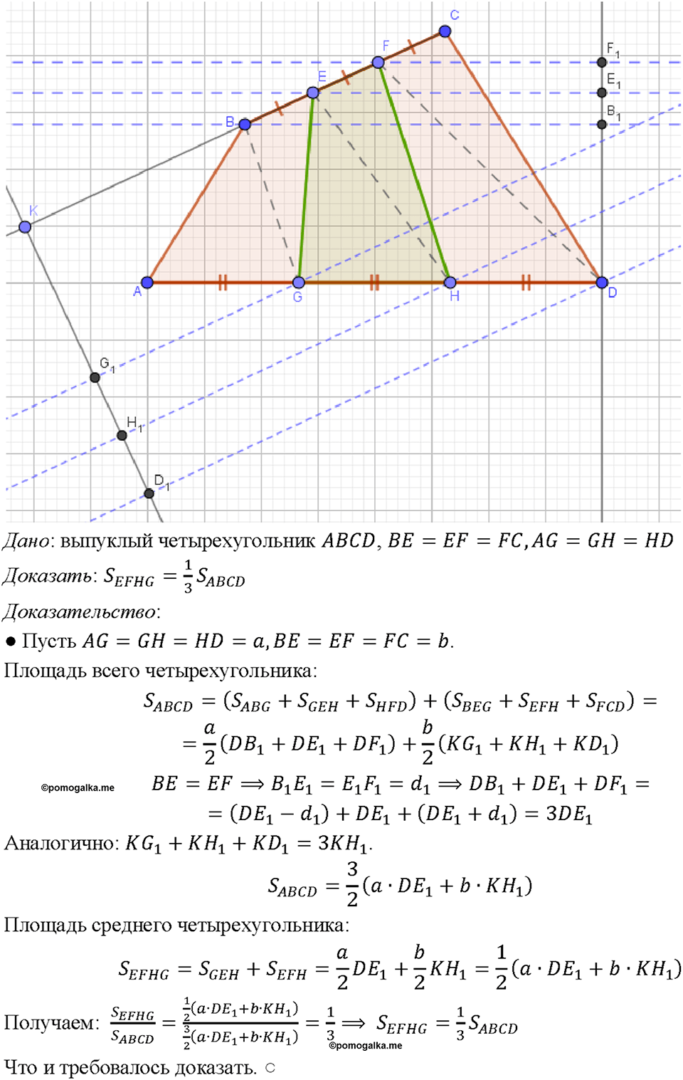 страница 216 номер 851 геометрия 7-9 класс Атанасян учебник 2023 год