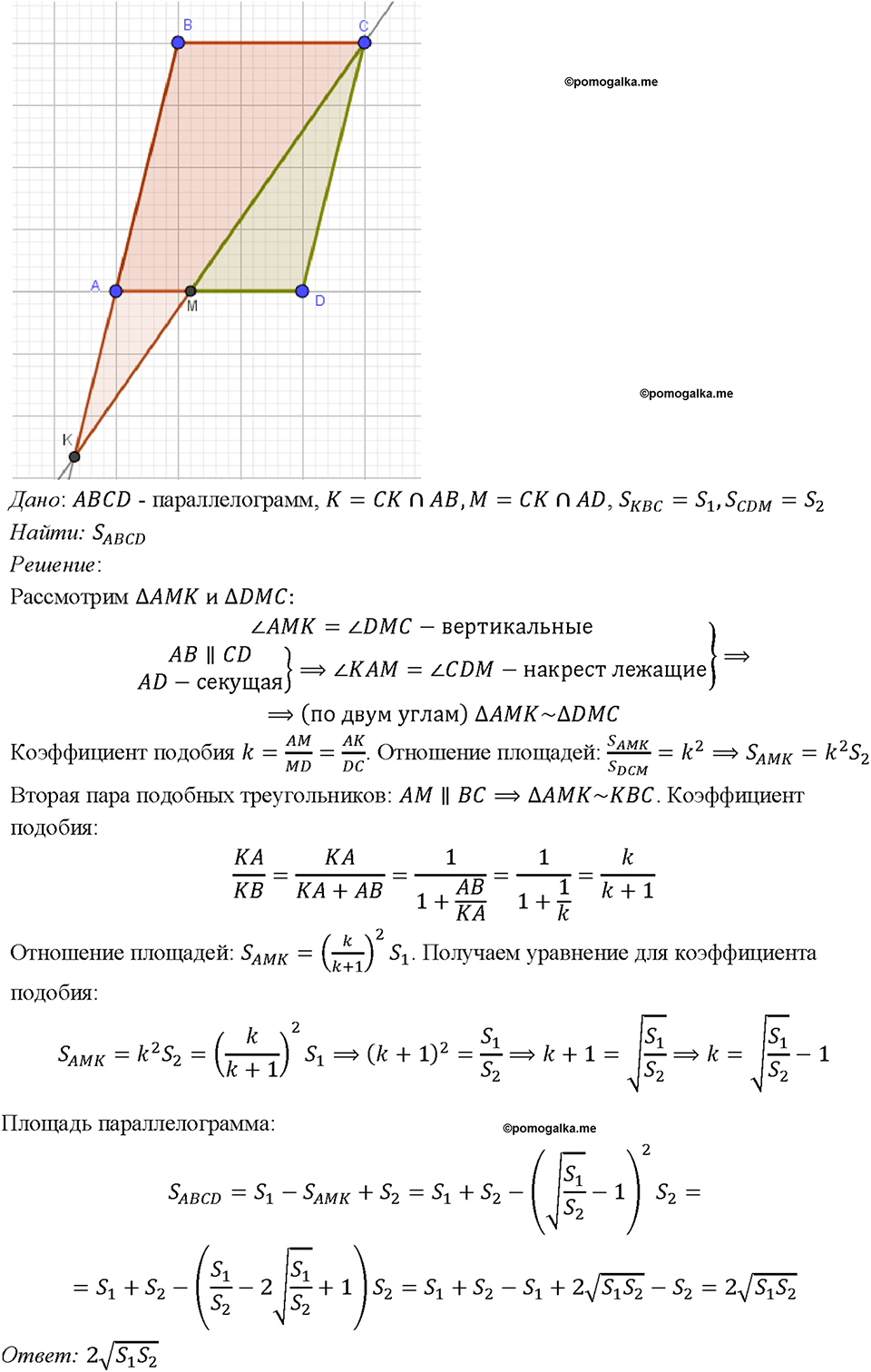 страница 217 номер 854 геометрия 7-9 класс Атанасян учебник 2023 год
