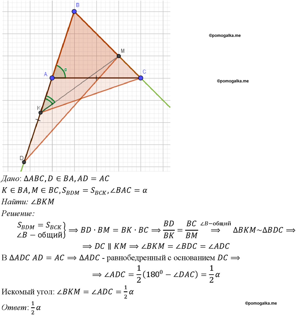 страница 217 номер 856 геометрия 7-9 класс Атанасян учебник 2023 год