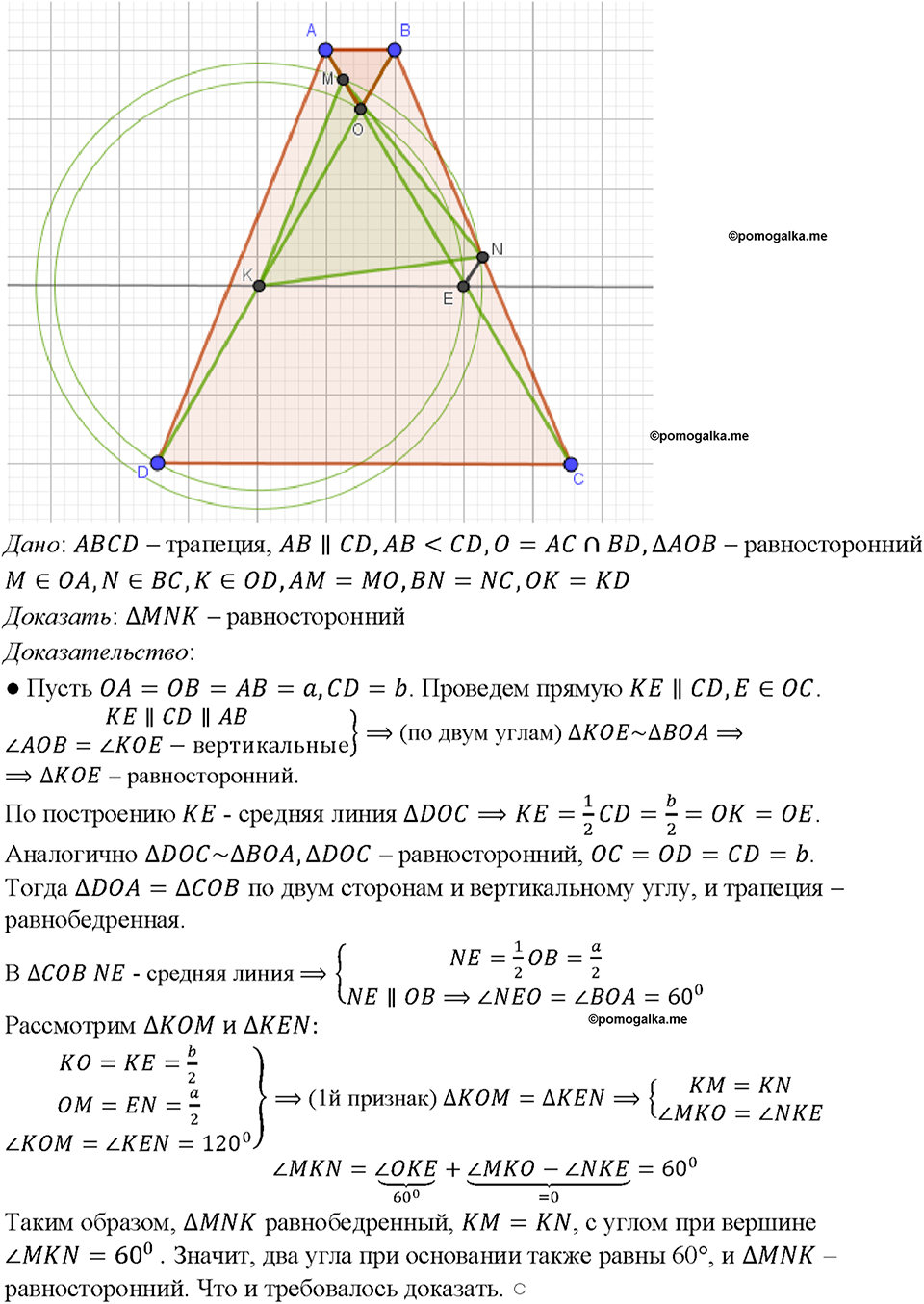 страница 219 номер 874 геометрия 7-9 класс Атанасян учебник 2023 год