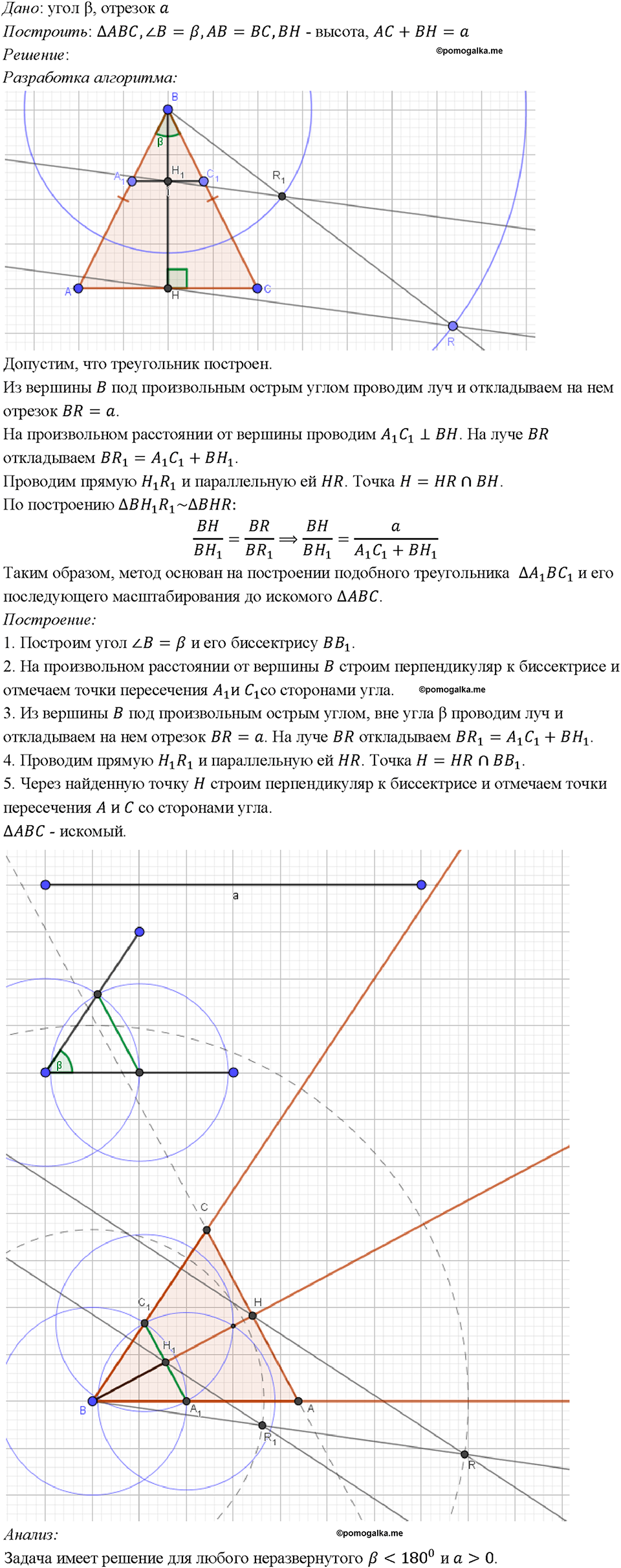 страница 220 номер 884 геометрия 7-9 класс Атанасян учебник 2023 год