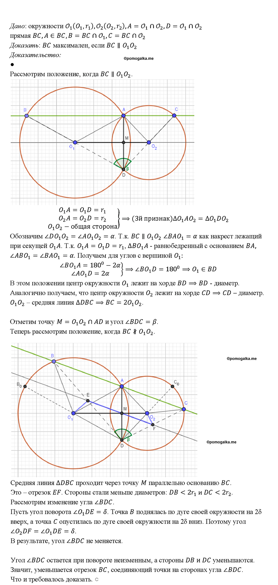 страница 222 номер 905 геометрия 7-9 класс Атанасян учебник 2023 год