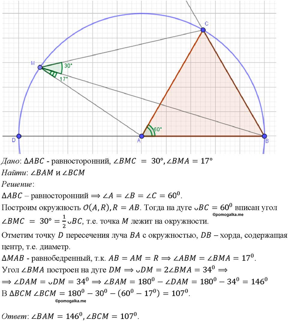 страница 222 номер 907 геометрия 7-9 класс Атанасян учебник 2023 год