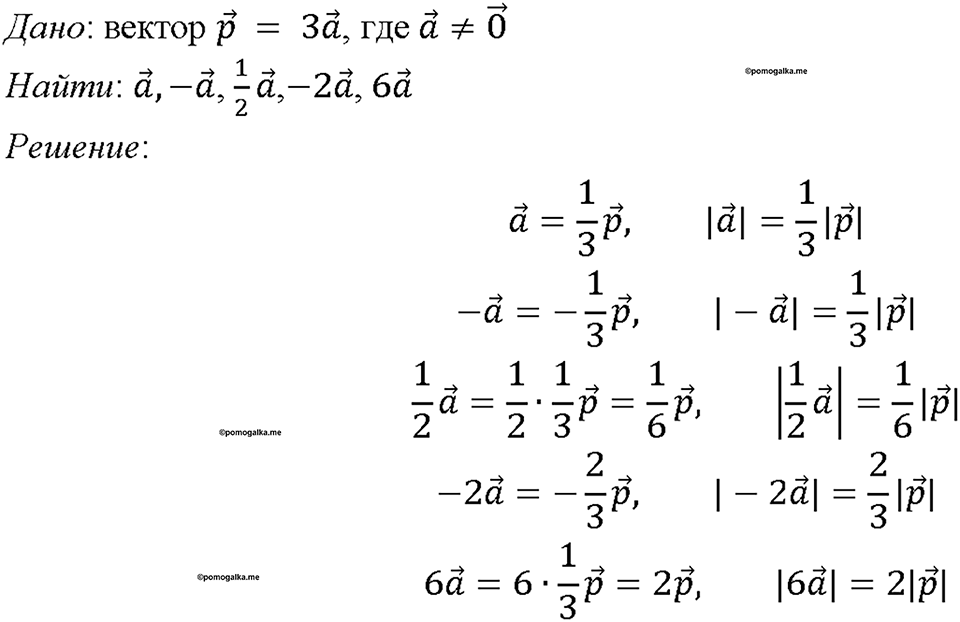 страница 241 номер 967 геометрия 7-9 класс Атанасян учебник 2023 год