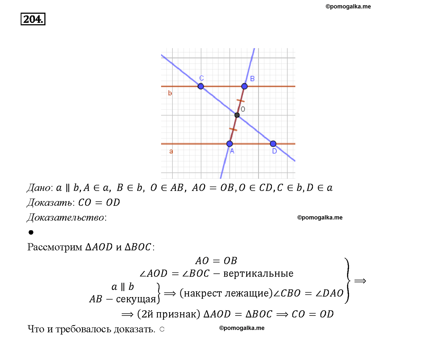 страница 65 номер 204 геометрия 7-9 класс Атанасян учебник 2014 год