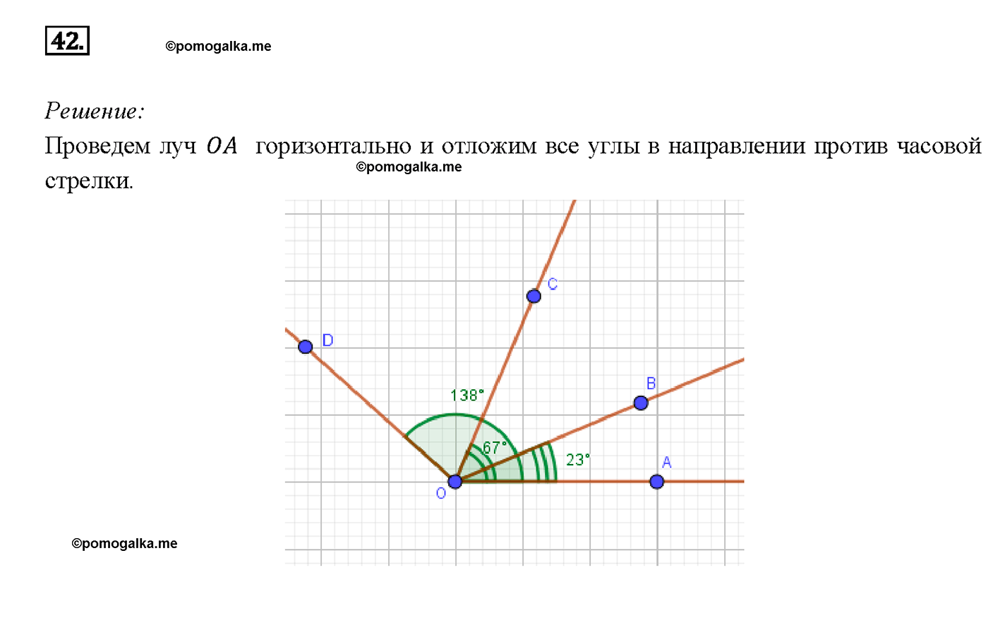 страница 20 номер 42 геометрия 7-9 класс Атанасян учебник 2014 год