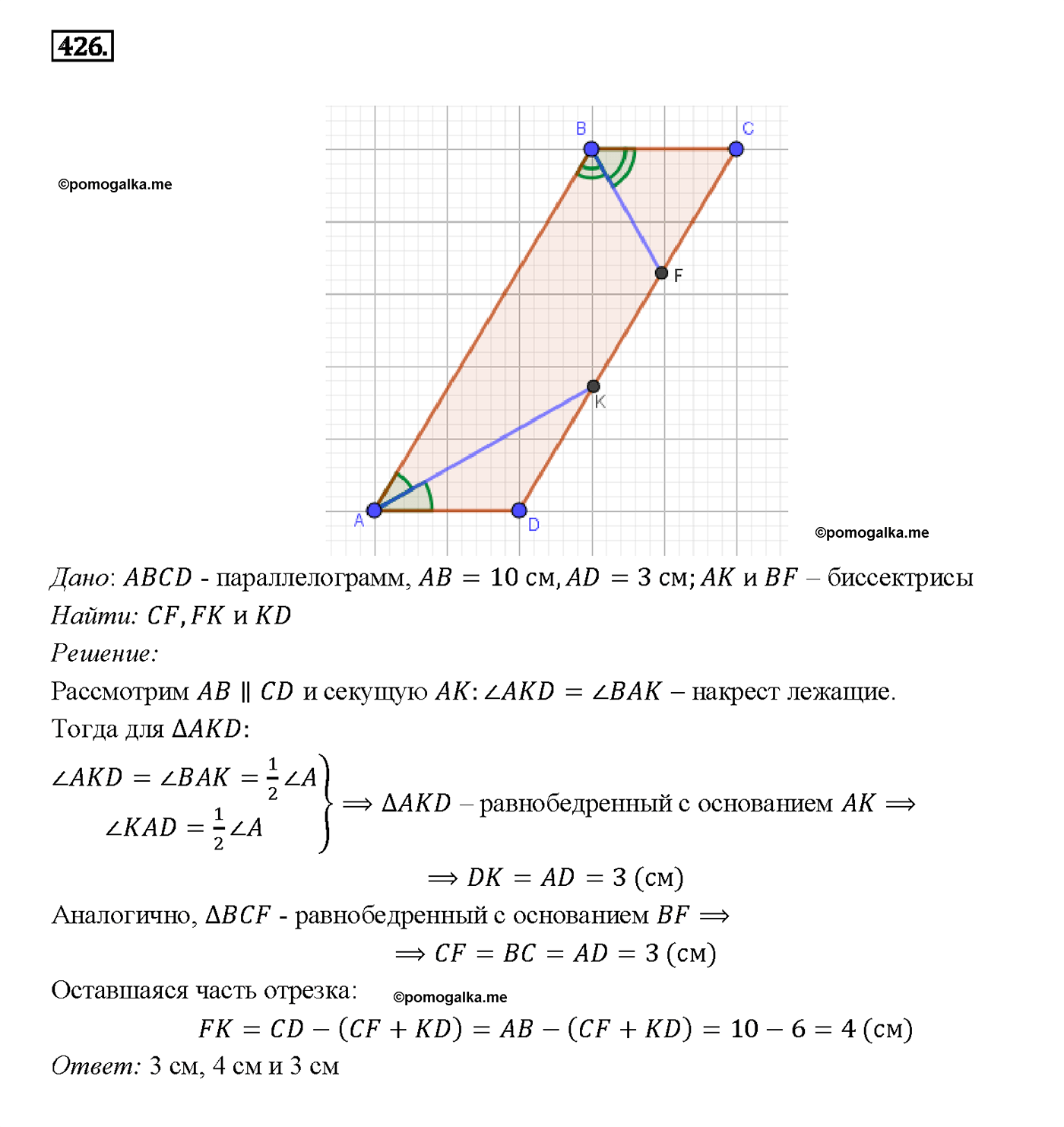 страница 114 номер 426 геометрия 7-9 класс Атанасян учебник 2014 год
