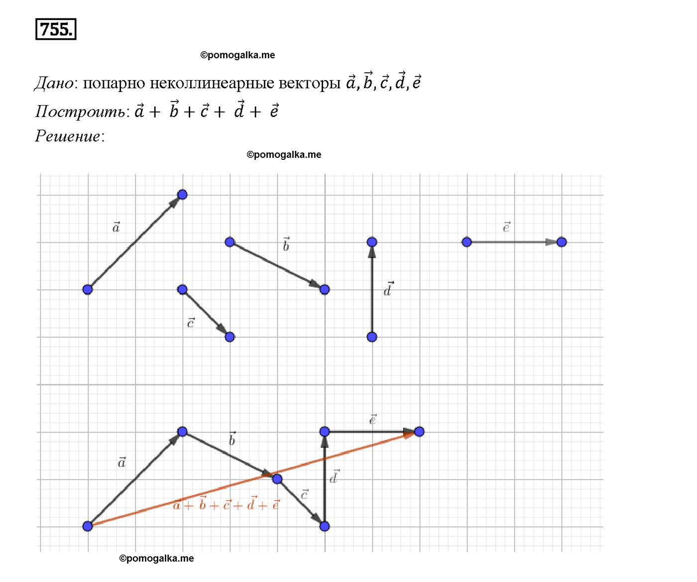 страница 200 номер 755 геометрия 7-9 класс Атанасян учебник 2014 год