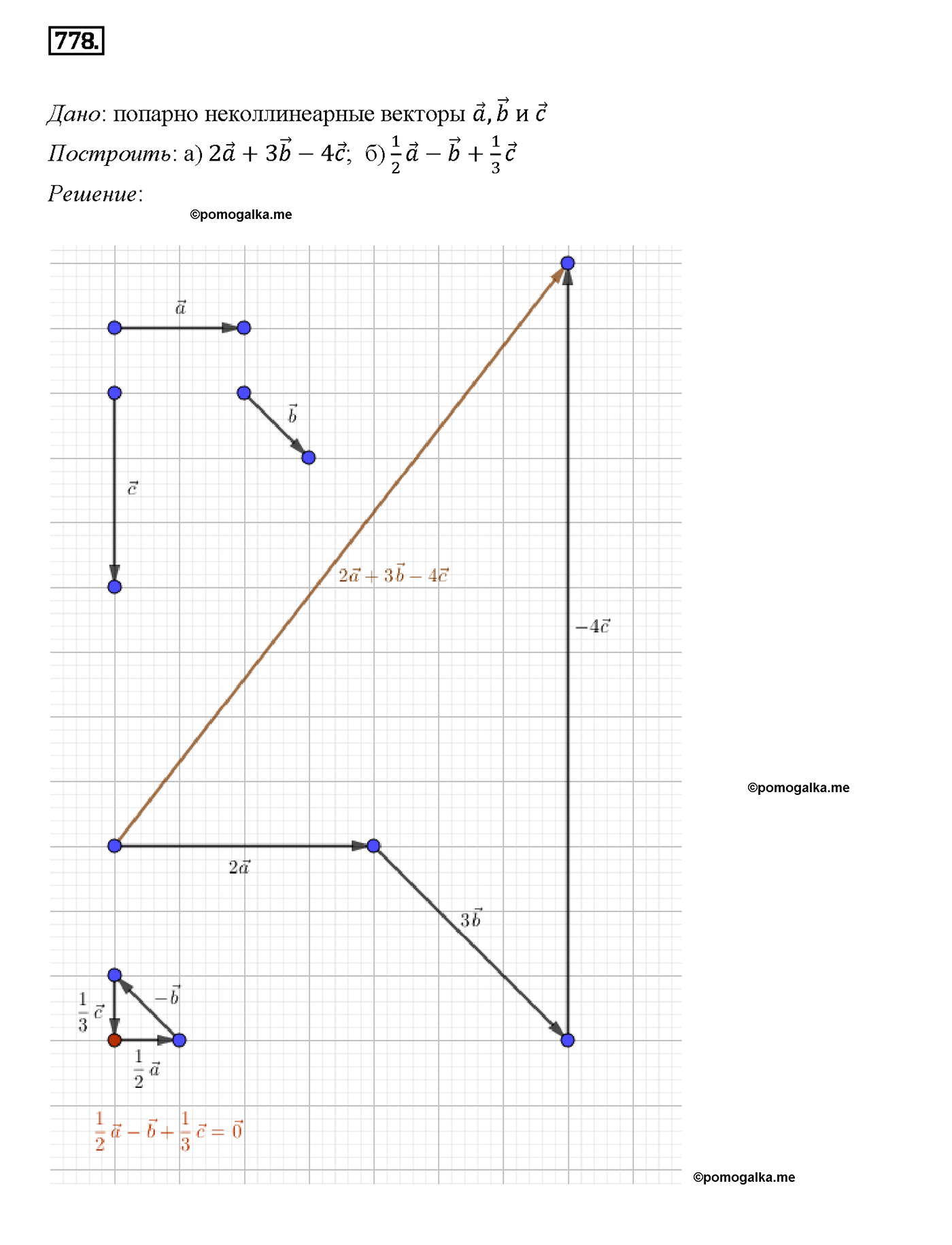 страница 206 номер 778 геометрия 7-9 класс Атанасян учебник 2014 год