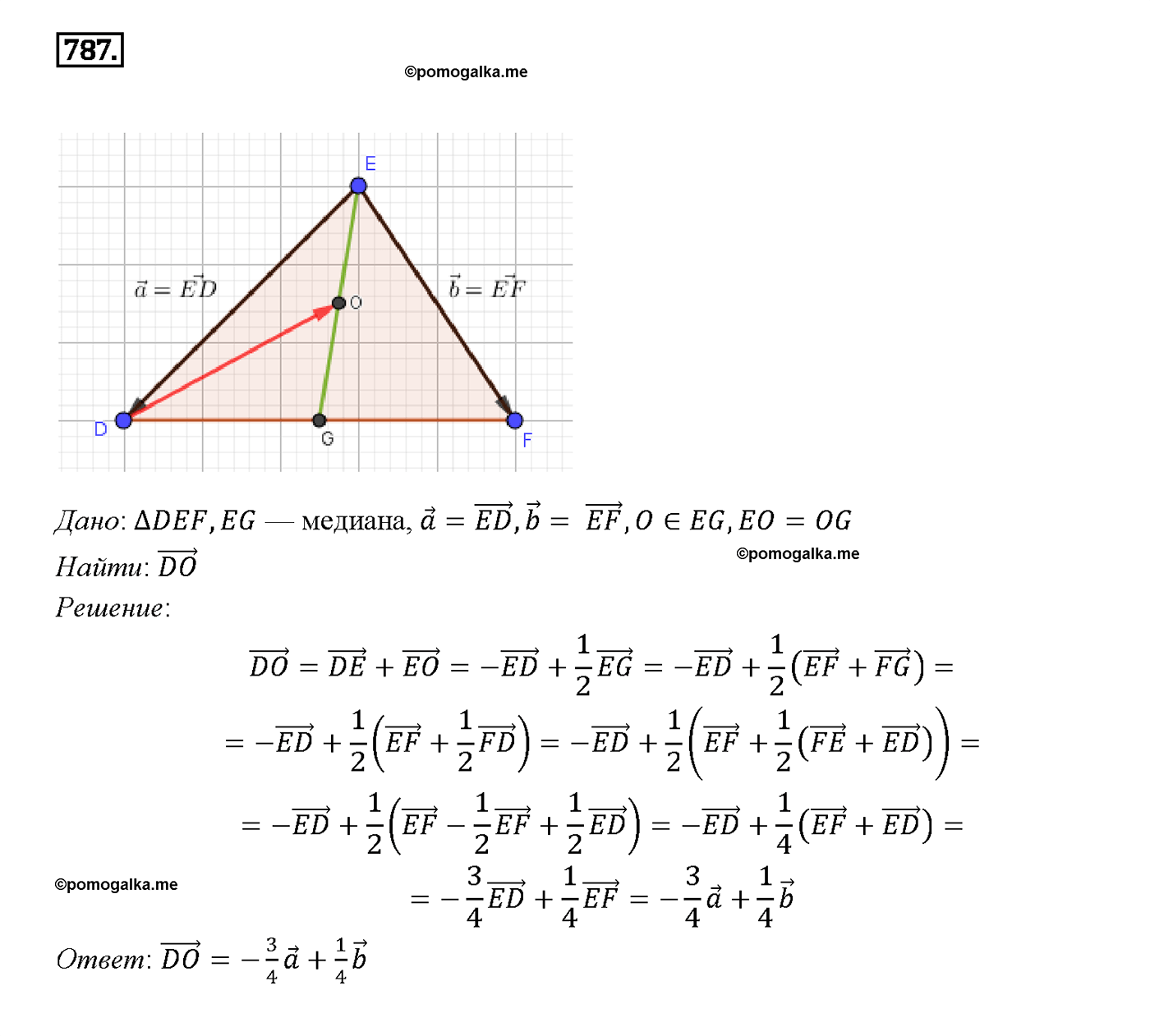 страница 207 номер 787 геометрия 7-9 класс Атанасян учебник 2014 год