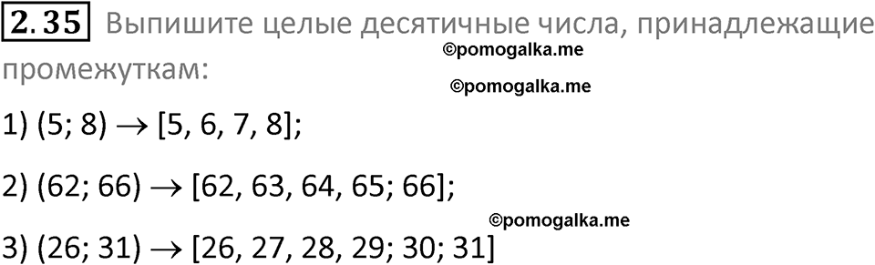 номер 2.35 сборник задач и упражнений по информатике 8 класс Босова 2024 год просвещение