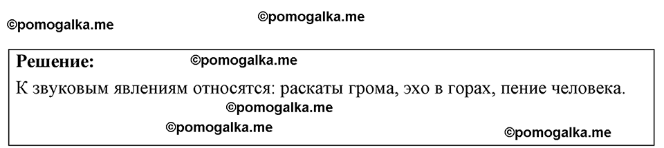 страница 4 номер 1.10 физика 7-9 класс Лукашик сборник задач 2024 год