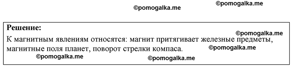 страница 4 номер 1.12 физика 7-9 класс Лукашик сборник задач 2024 год