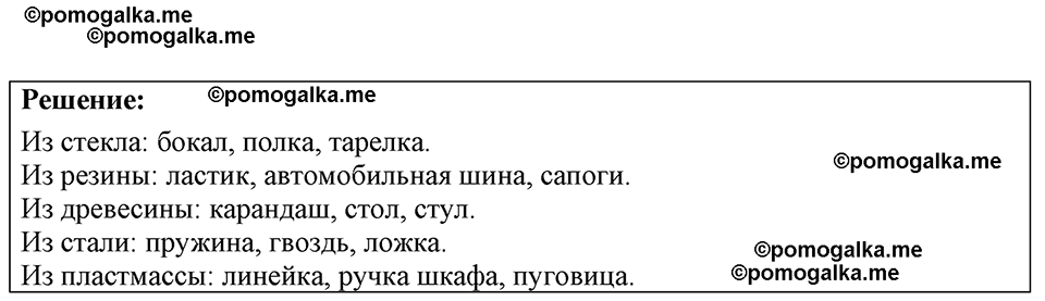 страница 3 номер 1.3 физика 7-9 класс Лукашик сборник задач 2024 год