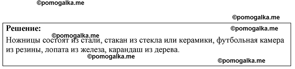 страница 3 номер 1.4 физика 7-9 класс Лукашик сборник задач 2024 год