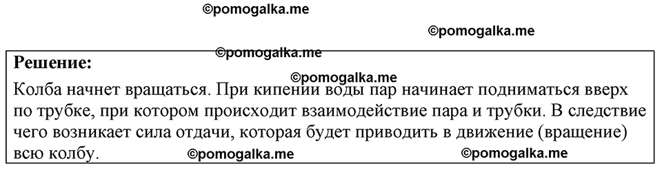 страница 32 номер 10.10 физика 7-9 класс Лукашик сборник задач 2024 год