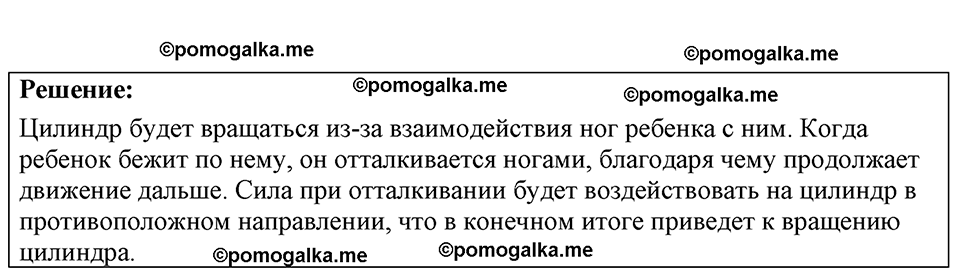 страница 32 номер 10.11 физика 7-9 класс Лукашик сборник задач 2024 год