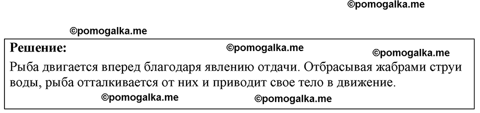 страница 32 номер 10.12 физика 7-9 класс Лукашик сборник задач 2024 год