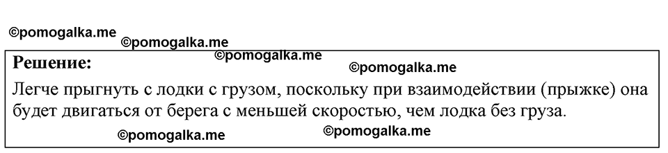 страница 33 номер 10.16 физика 7-9 класс Лукашик сборник задач 2024 год