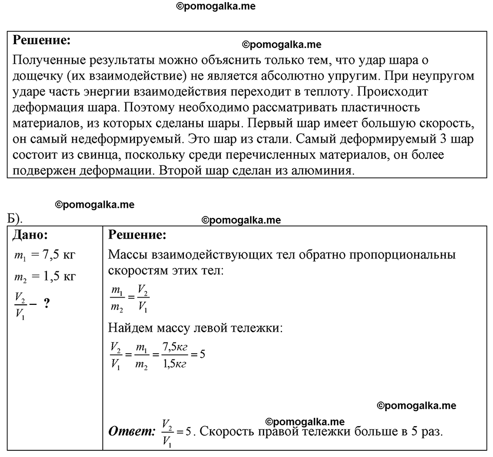 страница 34 номер 10.19 физика 7-9 класс Лукашик сборник задач 2024 год