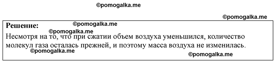 страница 34 номер 10.22 физика 7-9 класс Лукашик сборник задач 2024 год