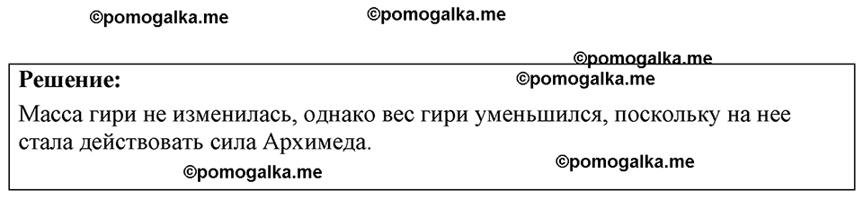 страница 34 номер 10.23 физика 7-9 класс Лукашик сборник задач 2024 год