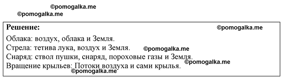 страница 31 номер 10.3 физика 7-9 класс Лукашик сборник задач 2024 год